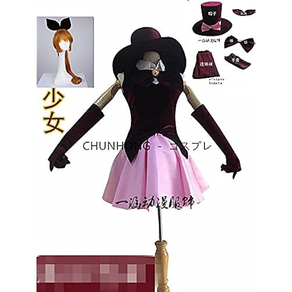 Amazon.co.jp: [GenericBrands] longmucos 怪盗 セイント・テール、羽